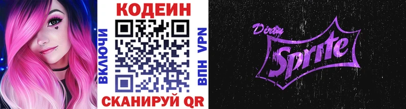 Codein Purple Drank  Духовщина 