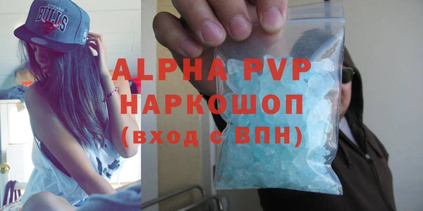Альфа ПВП Абаза