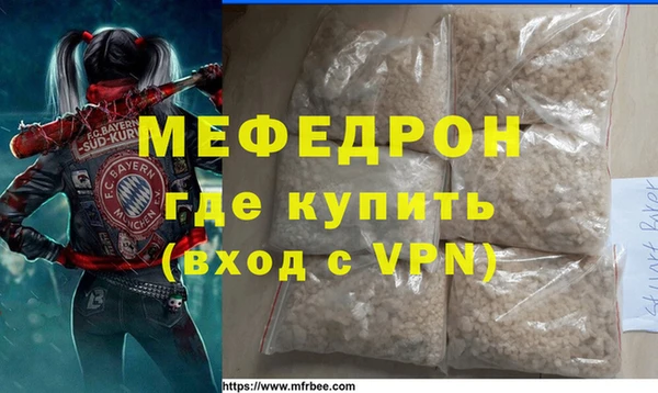 мефедрон VHQ Абдулино