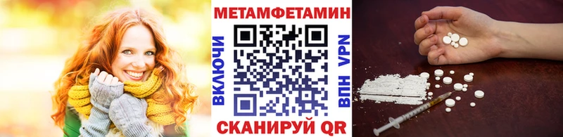 МЕТАМФЕТАМИН пудра  купить  цена  Духовщина 